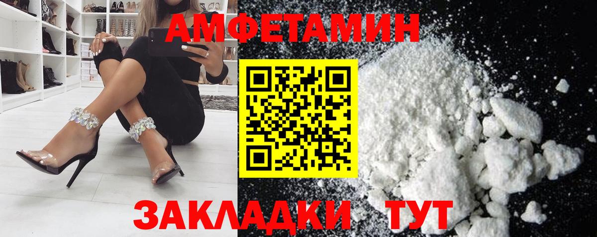 Амфетамин VHQ Ногинск