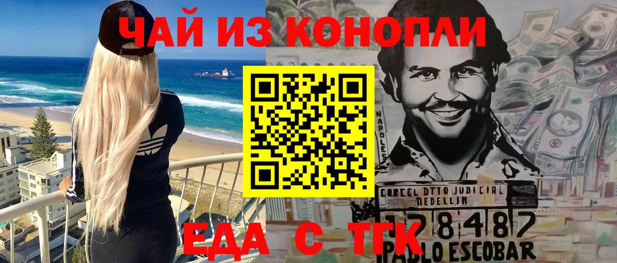 Ногинск  Canna-Cookies конопля  Вход с VPN 