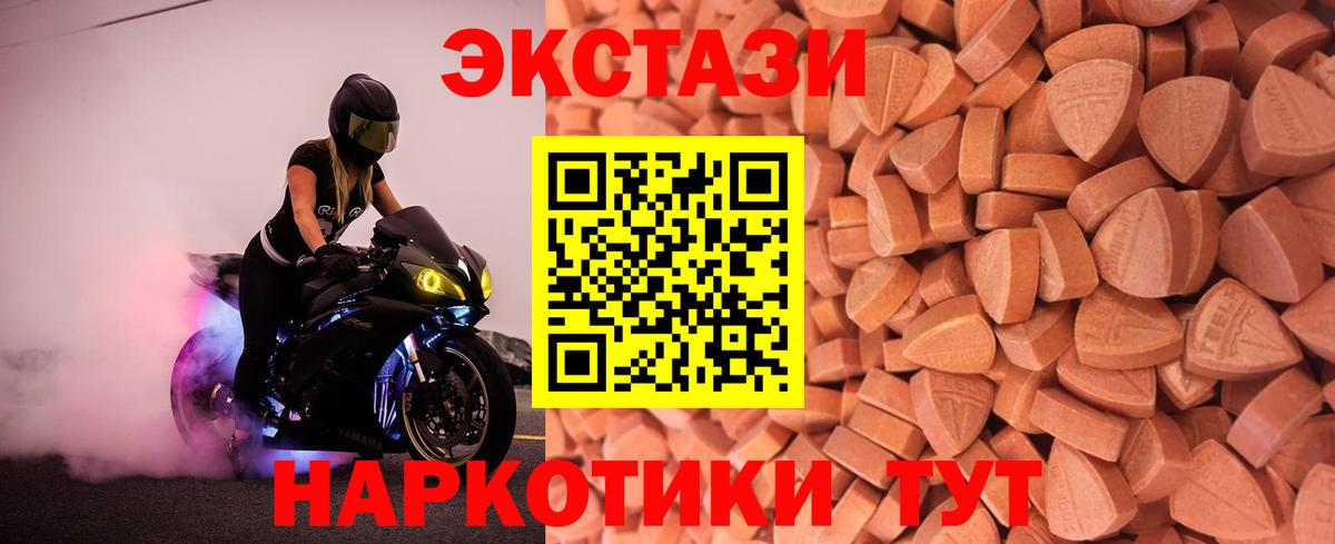 Ногинск  ЭКСТАЗИ Cube  ЭКСТАЗИ 250 мг  Ecstasy  Вход с VPN 