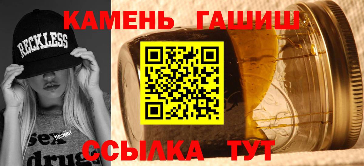Ногинск  ГАШ гарик  наркота  ГАШ Premium  Вход с VPN 