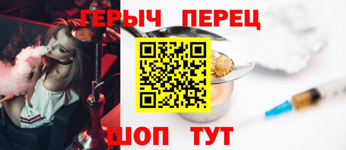 Героин хмурый  Вход с VPN  Ногинск 