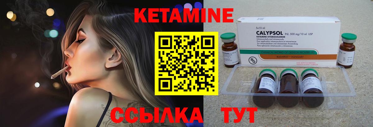 Кетамин VHQ  Кетамин ketamine  Ногинск  Вход с VPN 