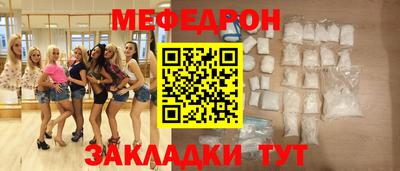 эйфоретик Ставрополь
