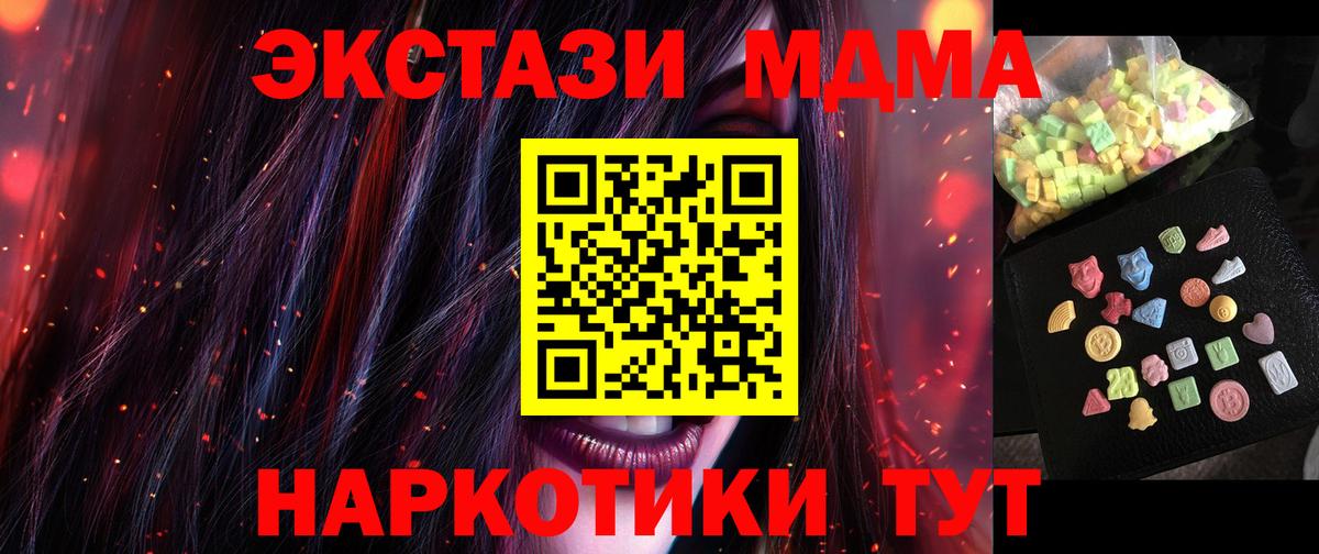 Канабис  ГАШ  Экстази  Кокаин  ГЕРОИН  Вход с VPN  Ногинск  Меф МЯУ МЯУ   Мефедрон 