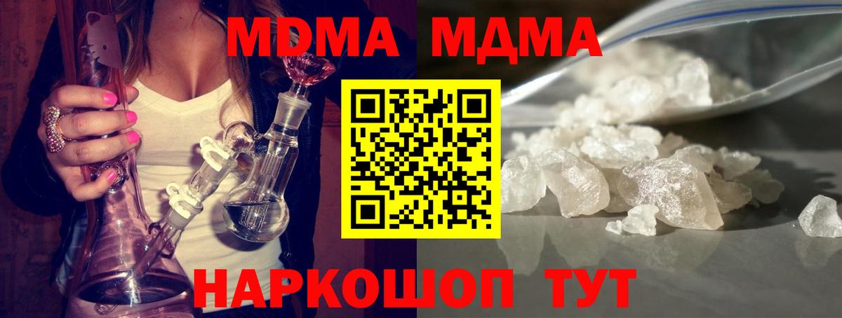 МДМА молли  МДМА  Ногинск  МДМА Molly  Вход с VPN 