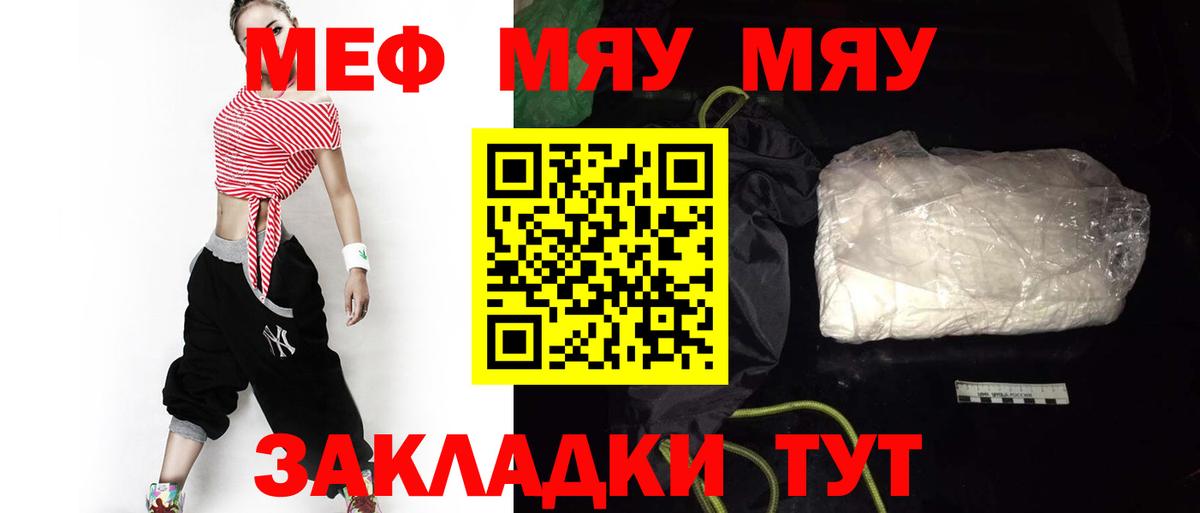Меф кристаллы Ногинск