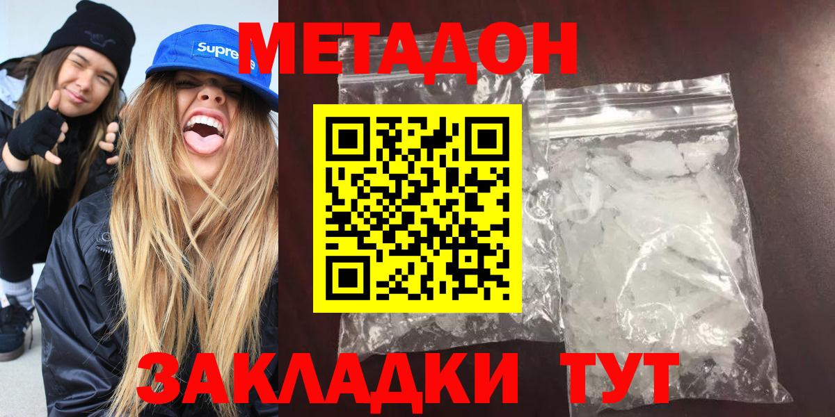 МЕТАДОН мёд  Вход с VPN  Метадон белоснежный  Ногинск 