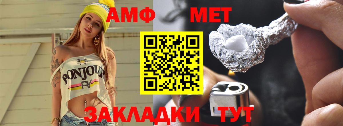 МЕТАМФЕТАМИН  Вход с VPN  Первитин кристалл  Ногинск  Первитин кристалл 