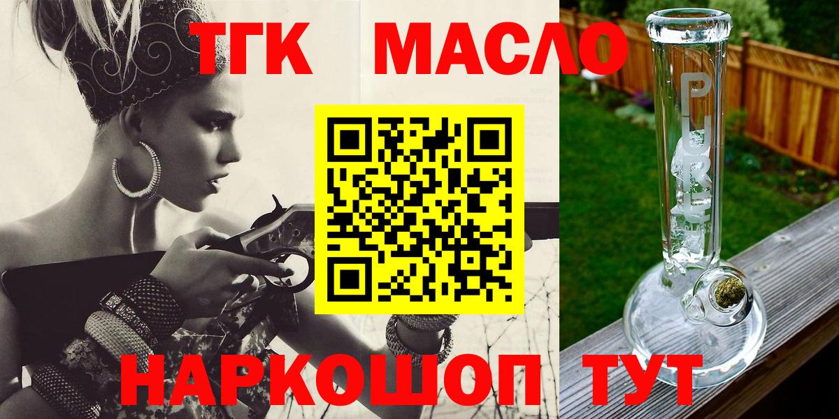 ТГК вейп Ногинск