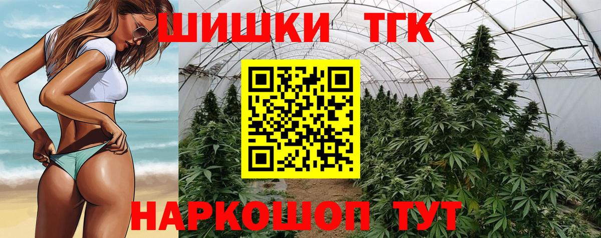 Шишки марихуана планчик  Конопля Ganja  Бошки марихуана марихуана  Вход с VPN  Марихуана ГИДРОПОН  Ногинск 